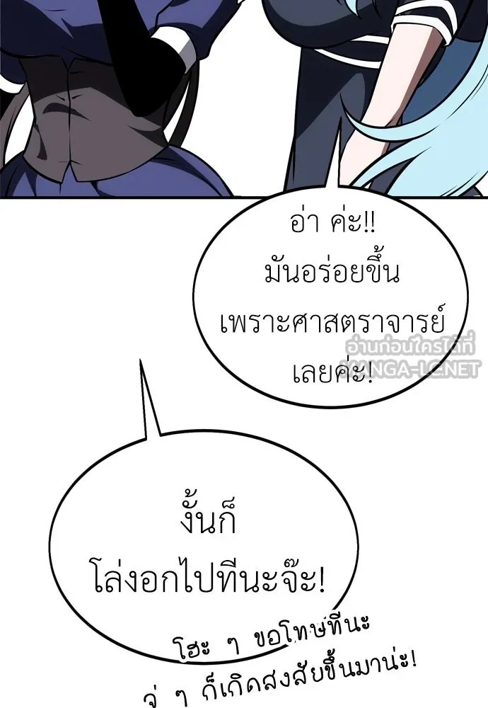 ไอ้เพลเยอร์นั่น ฉันฆ่ามันเอง ตอนที่ 26 รูปที่ 153