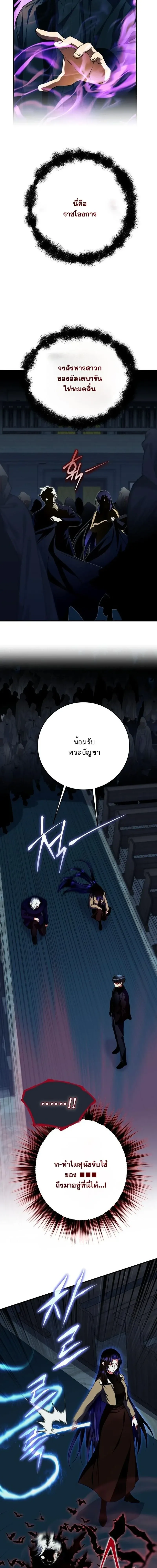 Even the Almighty Is a First-Time Dad จอมราช_นหวนค_น เพ_อเล_ยงล_ก ตอนที่ ตอนที่ 31 รูปที่ 14