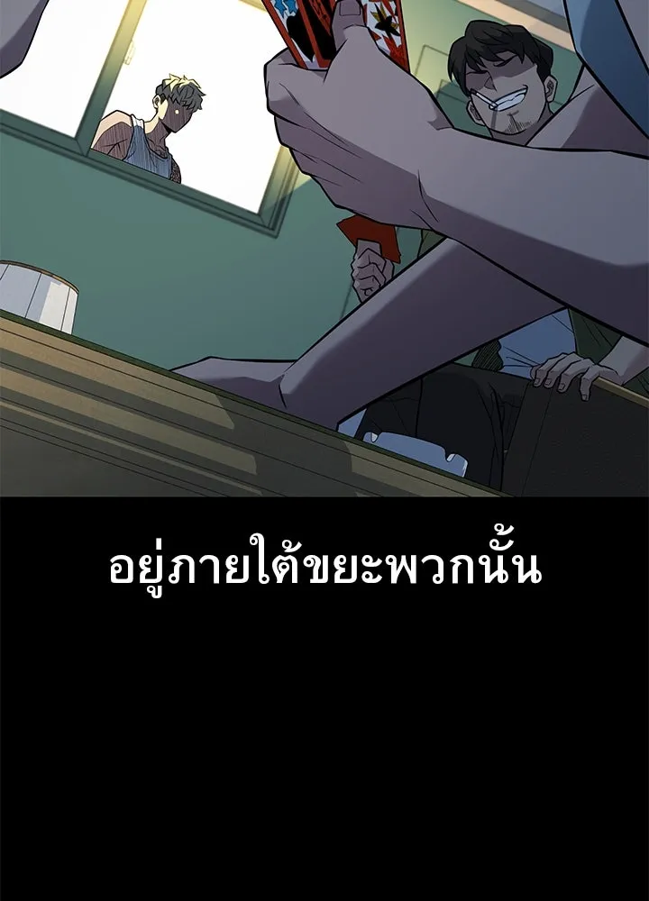 ราชาลานประลอง ตอนที่ 26 รูปที่ 82