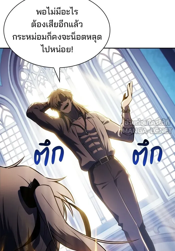 ลูกชายคนเล็กของดยุกคือมือสังหาร ตอนที่ 122 รูปที่ 144