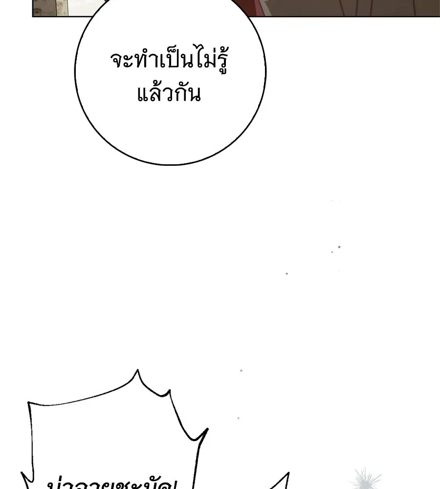 สาว(ลับ)ใช้ของท่านเคานต์ตาบอด ตอนที่ 53 รูปที่ 55