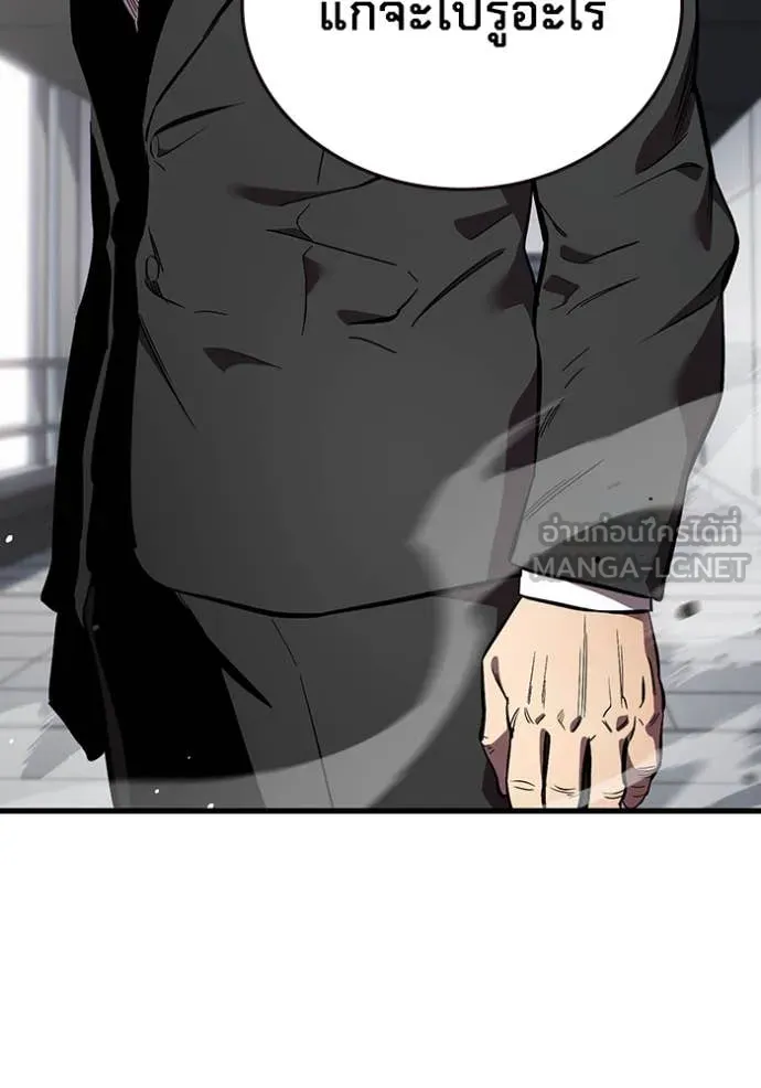 มหาสงครามคนแกร่ง ตอนที่ 39 รูปที่ 55