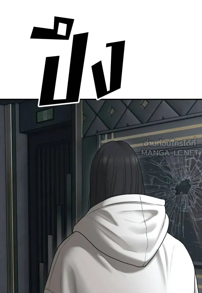 ผู้กล้าฝ่า ตอนที่ 32 รูปที่ 176