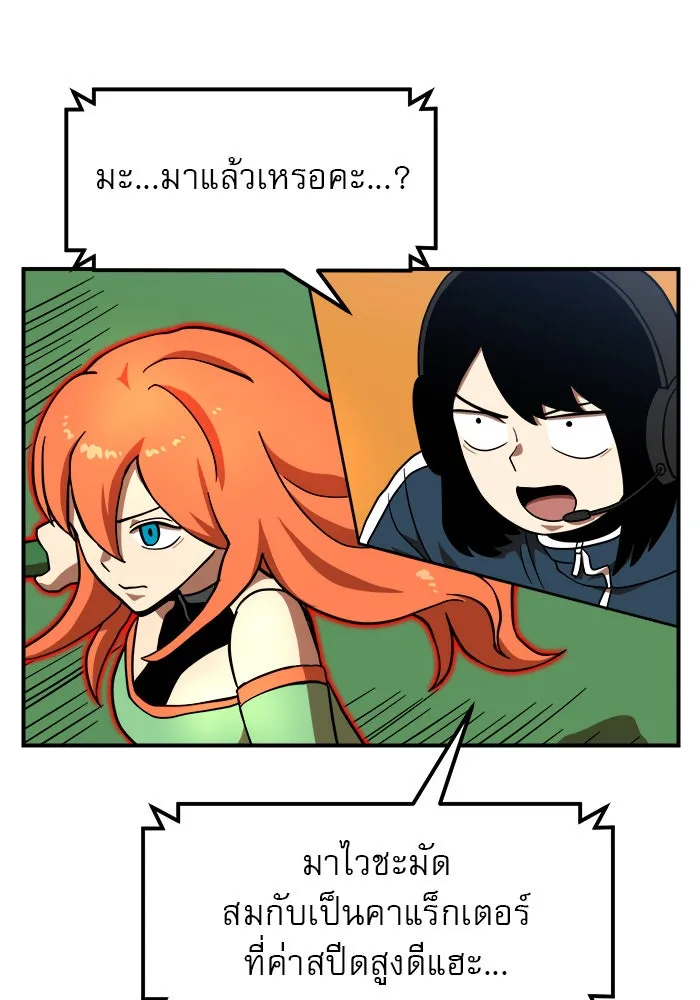 Double Click ตอนที่ 81 รูปที่ 104