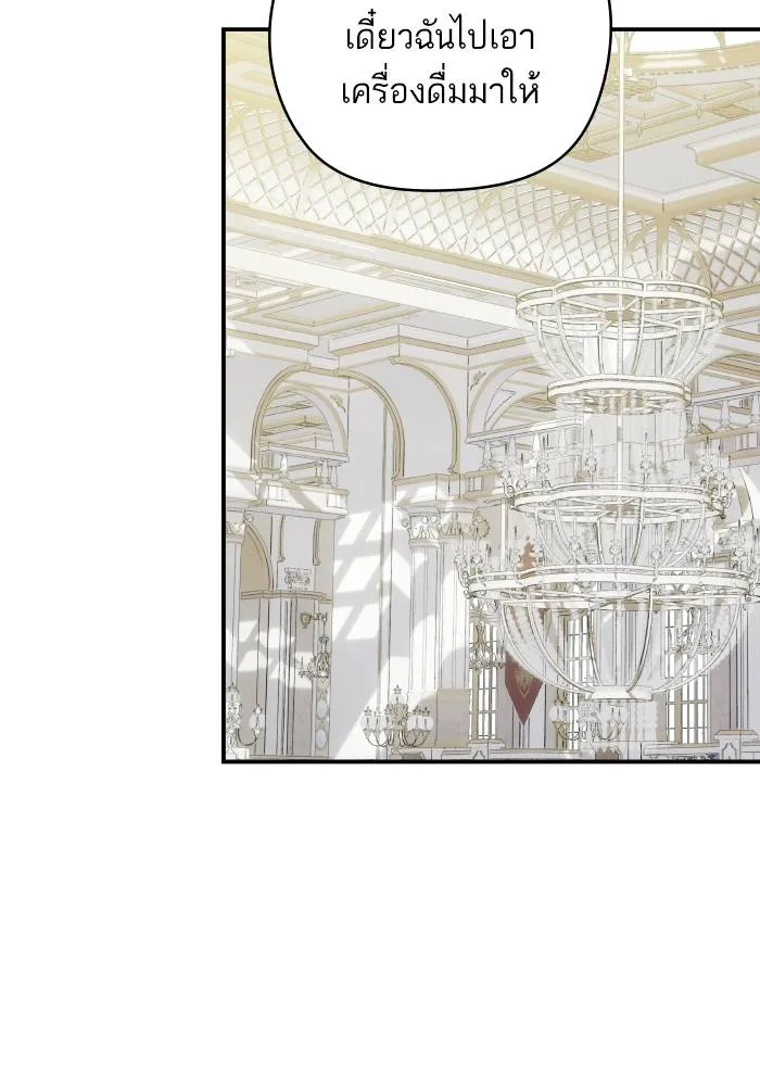 บุตรสาวของดยุกปีศาจ ตอนที่ 151 รูปที่ 14