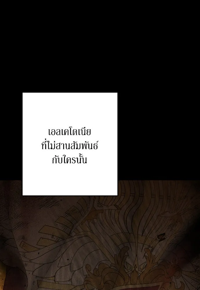 เลดี้มินต์ ตอนที่ 90 รูปที่ 10