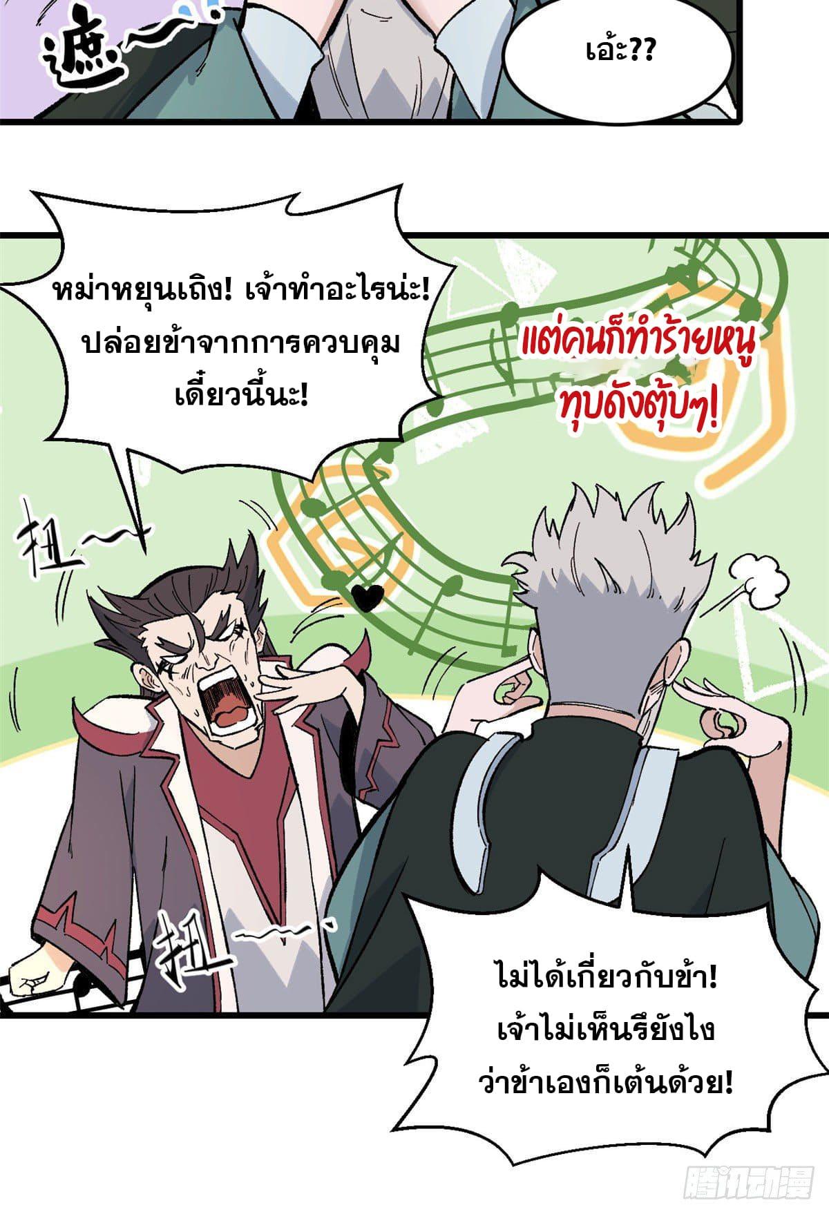 Manga-lc-com อ่านมังงะ อ่านการ์ตูน ออนไลน์ ฟรี All Hail the Sect Leader ตอนที่ 1 2 3 4 5 6 7 8 9 10 11 12 13 14 ฟรี ไม่มีโฆษณา Manga-lc - อ่าน มังงะ อ่าน การ์ตูน ออนไลน์ อ่านมังงะ ฟรี