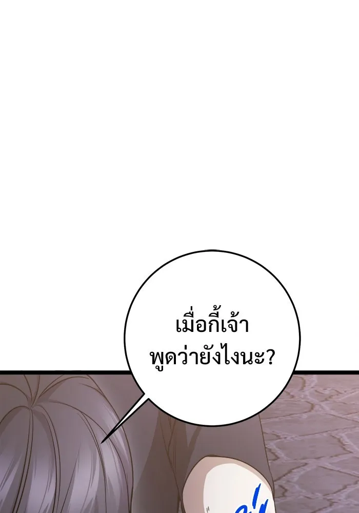 ราชินีนักบู๊ ตอนที่ 57 รูปที่ 67