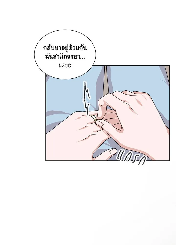 เพลิงแค้นผลาญใจ ตอนที่ 4 รูปที่ 40