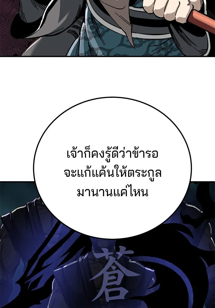 คุณปู่จอมยุทธกับหลานสาวสุดแกร่ง ตอนที่ 50 รูปที่ 80