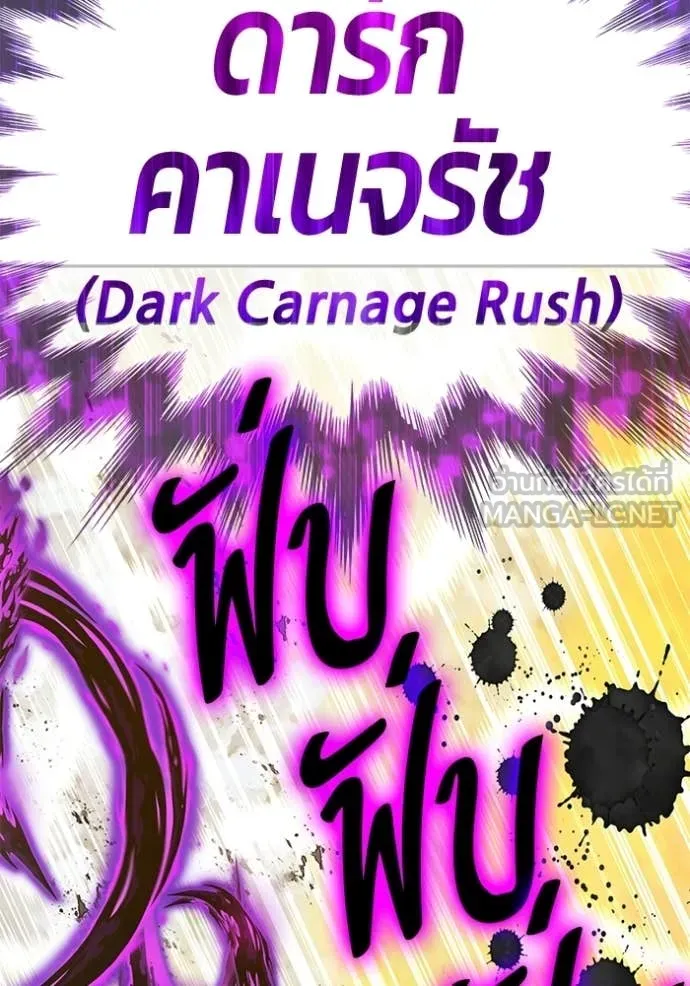 +99 ท่อนไม้ ตอนที่ 175 รูปที่ 381