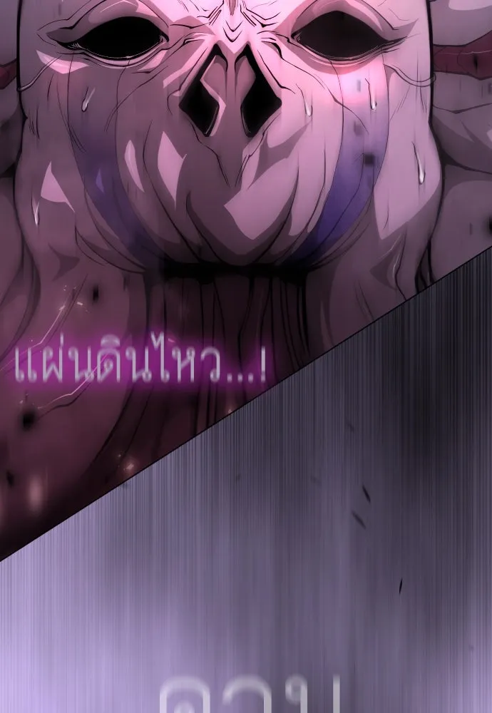 ยุคแห่งยอดมนุษย์ ตอนที่ 99 รูปที่ 274