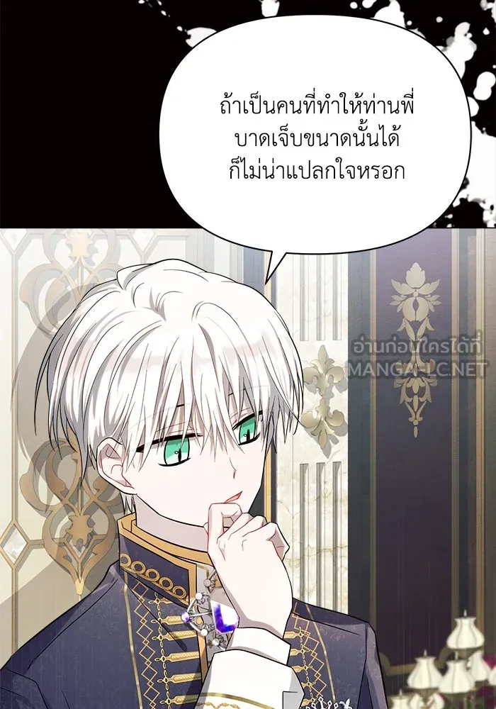 แอชสตาร์ต ตอนที่ 6 รูปที่ 27