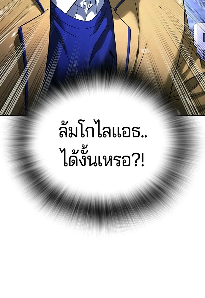 คูเซรา ตอนที่ 74 รูปที่ 218