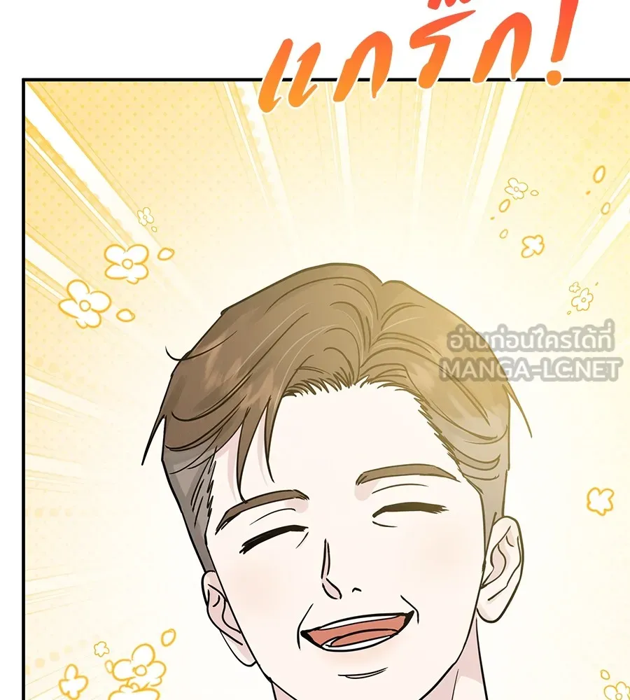 รักหลอกหยอกแฟนเก่า ตอนที่ 48 รูปที่ 27