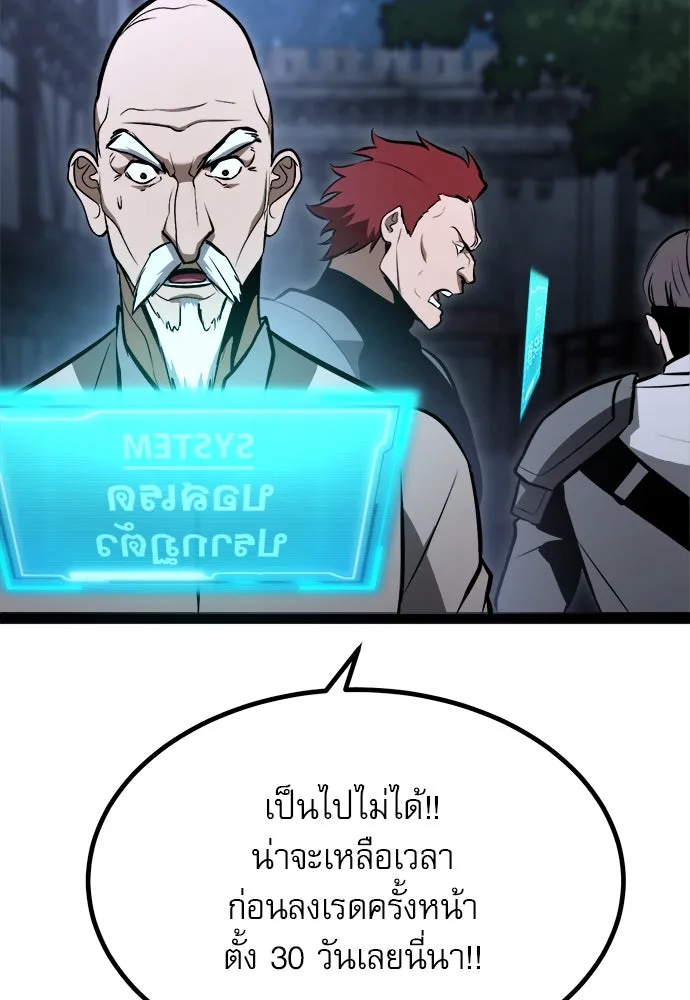 ก็อบลินเลเวล 999 ตอนที่ 3 รูปที่ 226