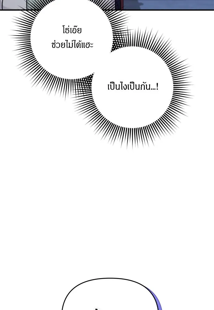 ข้าเนี่ยนะเป็นพระสนม ตอนที่ 23 ข้าได้ยินเรื่องน่าเหลือเชื่อพว รูปที่ 130