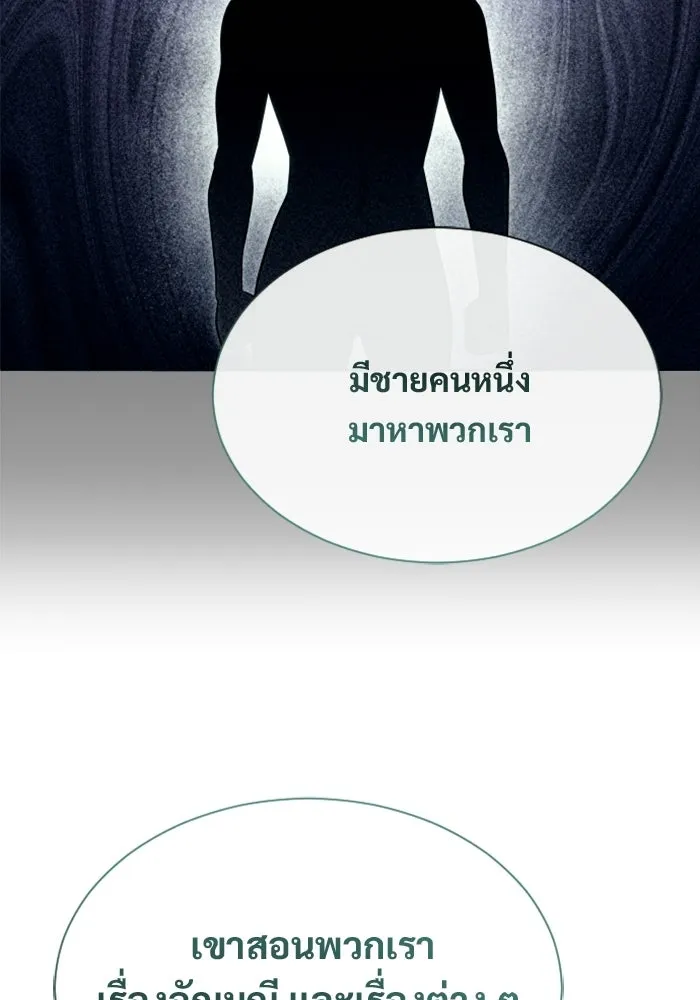 อูเร็ค มาซิโน่ ตอนที่ 37 สายฟ้าฟาด 1 รูปที่ 38