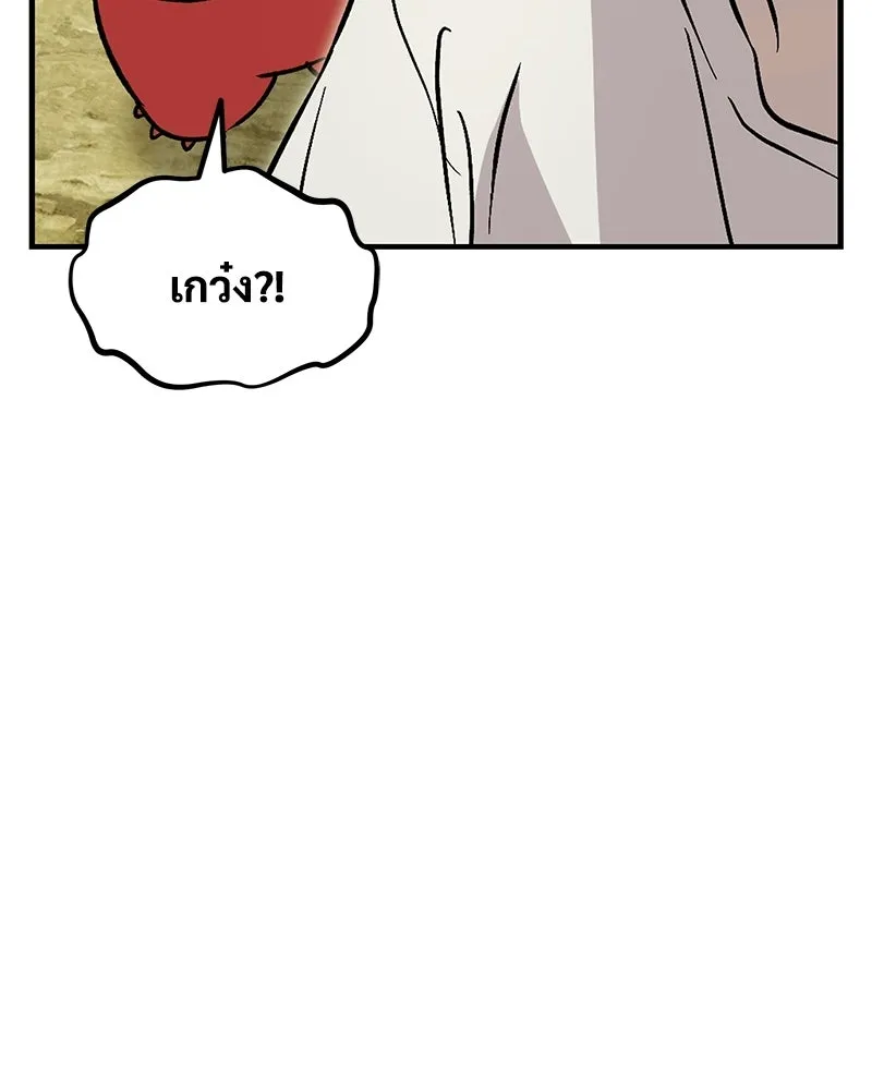 ปลูกผักพิชิตหอคอย ตอนที่ 105 รูปที่ 13