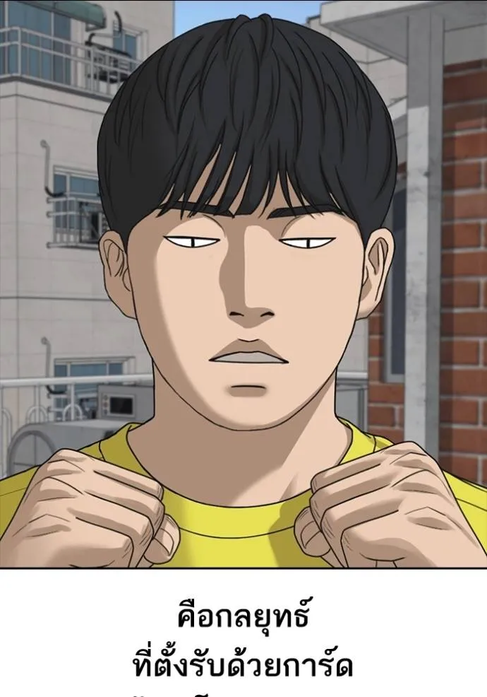 ชีวิตเวรเอ๊ย ตอนที่ 46 รูปที่ 29