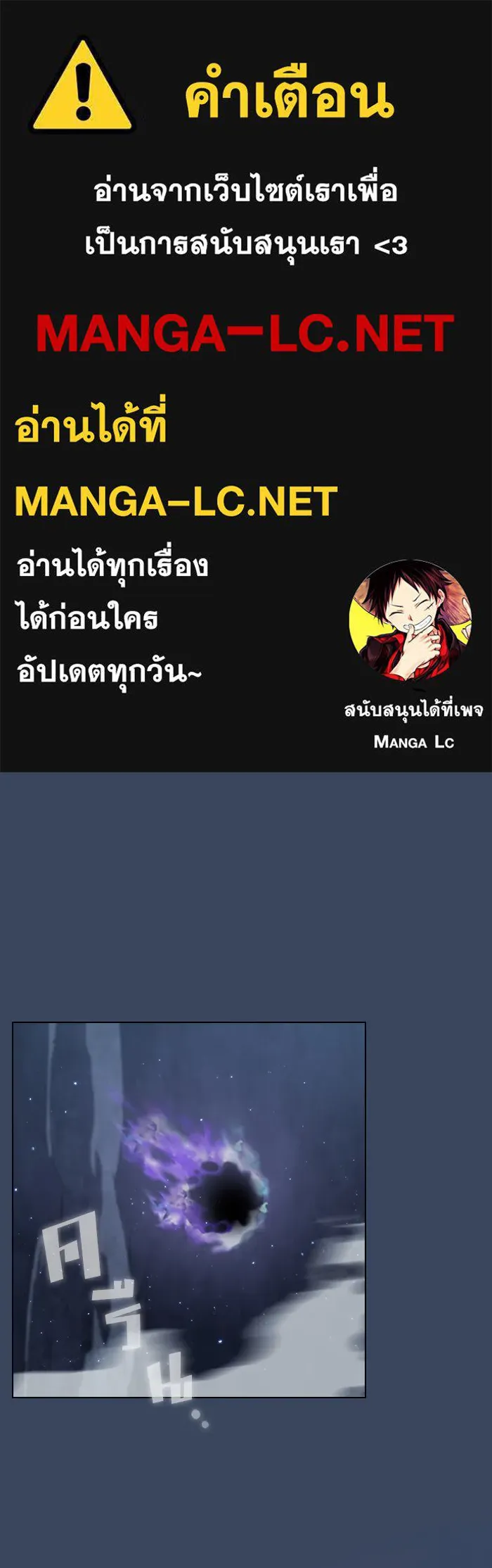 ผู้เล่นขั้นเทพแห่งหอคอยฝึกสอน ตอนที่ 113 รูปที่ 1