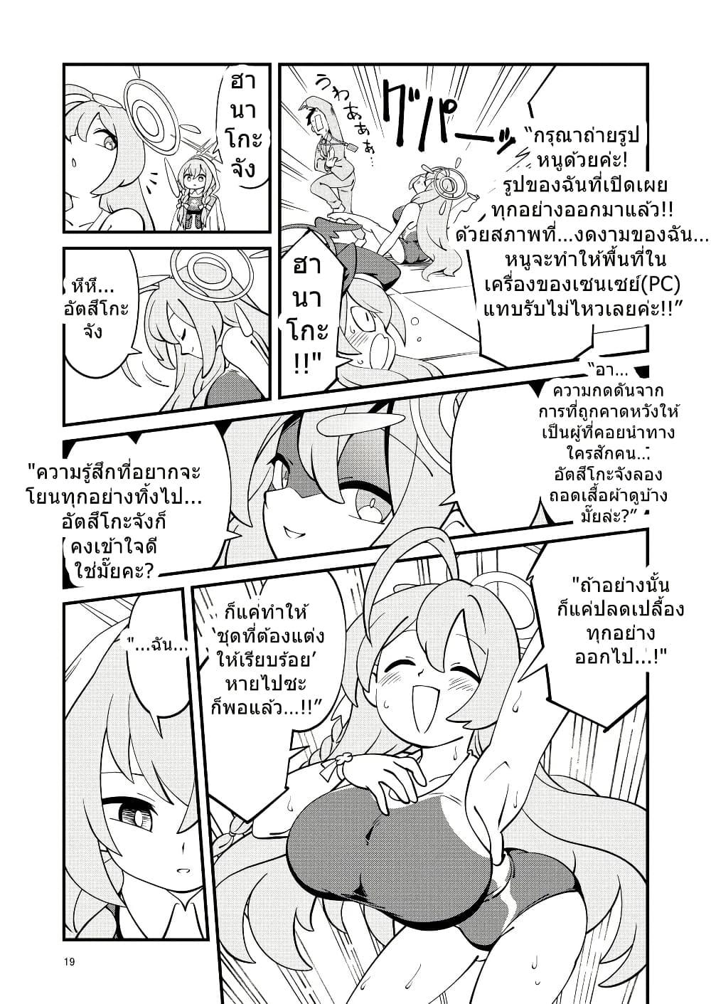 Manga-lc-com อ่านมังงะ อ่านการ์ตูน ออนไลน์ ฟรี Blue Archive Sensei Scrapbook Saikai Shiyou yo By Sonicsagoshi ตอนที่ 1 2 3 4 5 6 7 8 9 10 11 12 13 14 ฟรี ไม่มีโฆษณา Manga-lc - อ่าน มังงะ อ่าน การ์ตูน ออนไลน์ อ่านมังงะ ฟรี