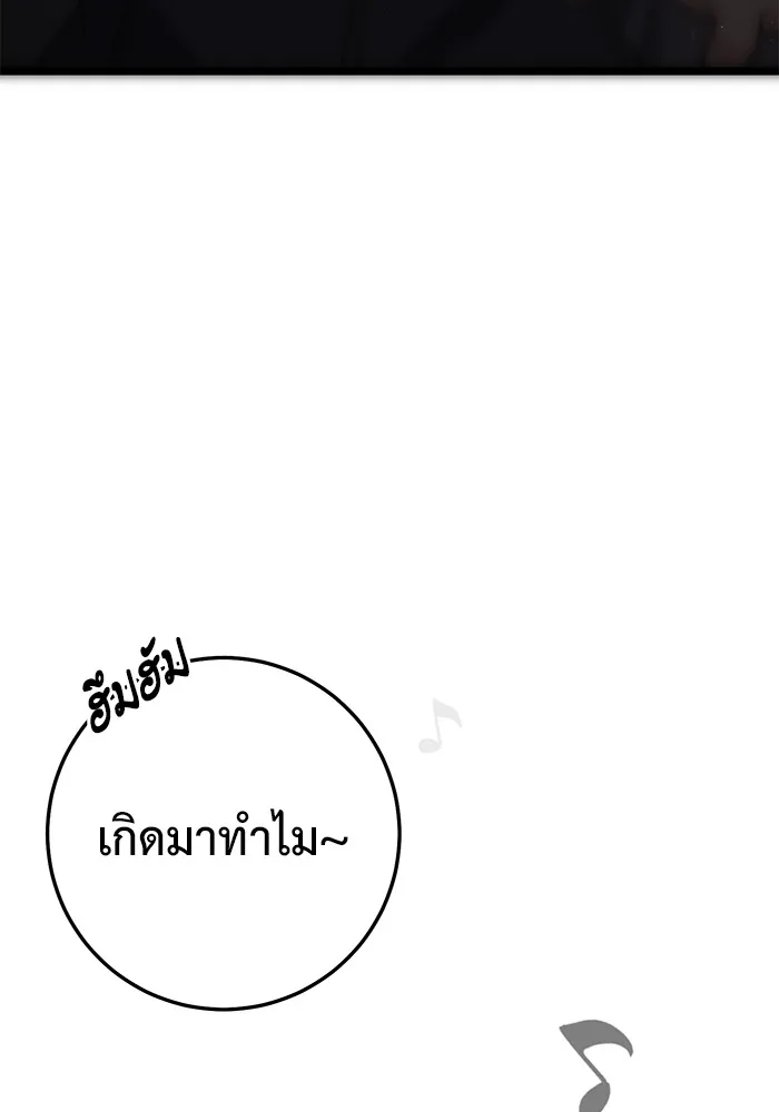 ราชินีนักบู๊ ตอนที่ 2 รูปที่ 190