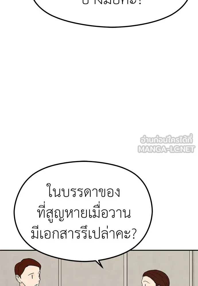 ถ่านไฟเราไม่เก่าเลย ตอนที่ 8 รูปที่ 42
