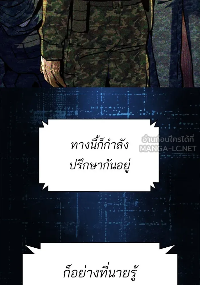 พี่ชายสายบอดี้การ์ด ตอนที่ 242 รูปที่ 42