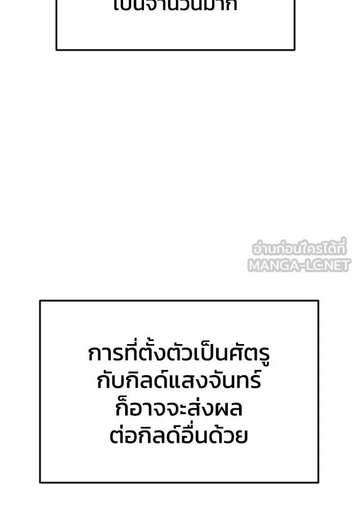 อดีตบอสหอคอย ตอนที่ 4 รูปที่ 60