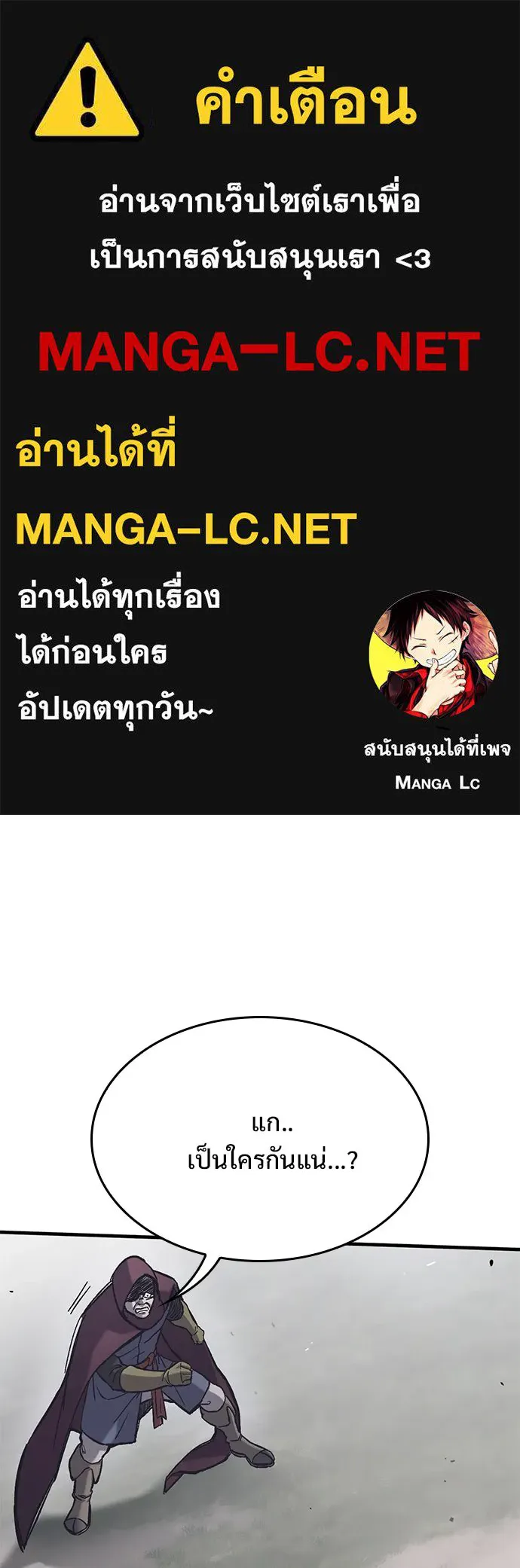 อัศวินวันเดียว ตอนที่ 30 รูปที่ 1