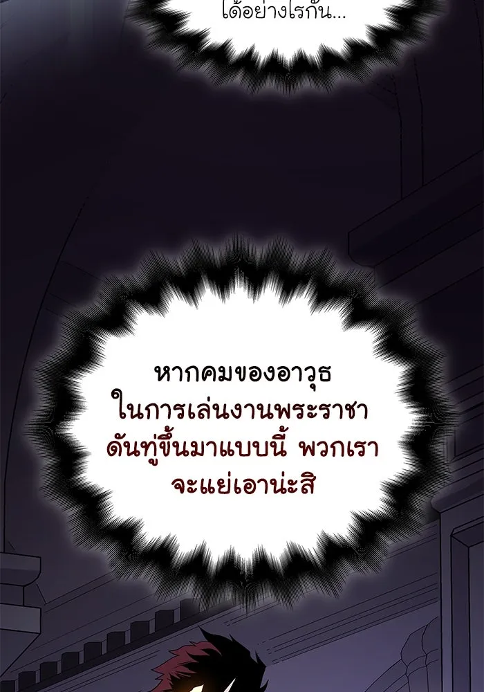 ฟิลเลียโรเซ่กับคำทำนายแห่งมงกุฎหนาม ตอนที่ 31 รูปที่ 44