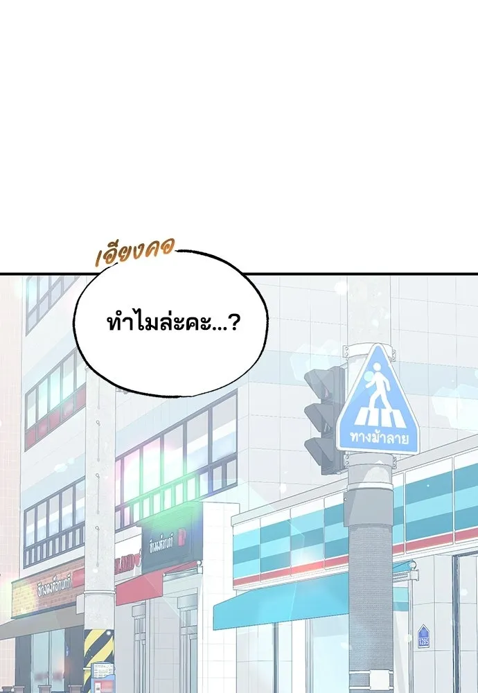 ร้านสะดวกซื้อต่างโลก ตอนที่ 16 รูปที่ 94