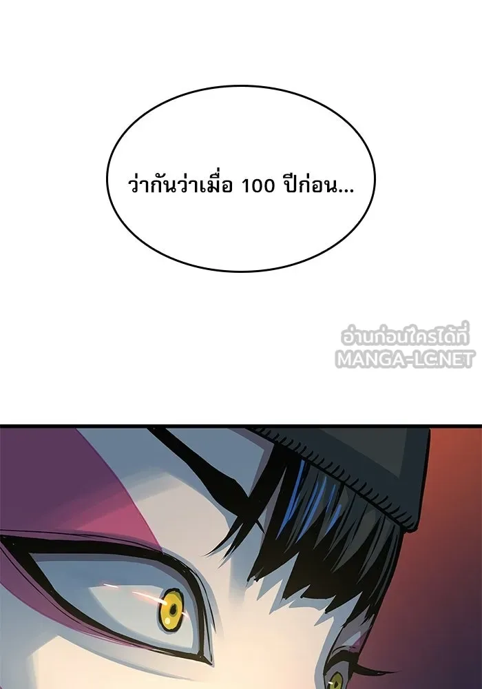 ลับลางลวง ตอนที่ 97 ลัทธิบูชาไฟ (1) รูปที่ 87