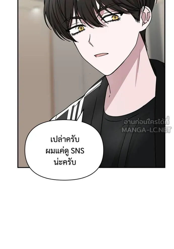 ฉันเนี่ยนะ ตอนที่ 29 รูปที่ 74