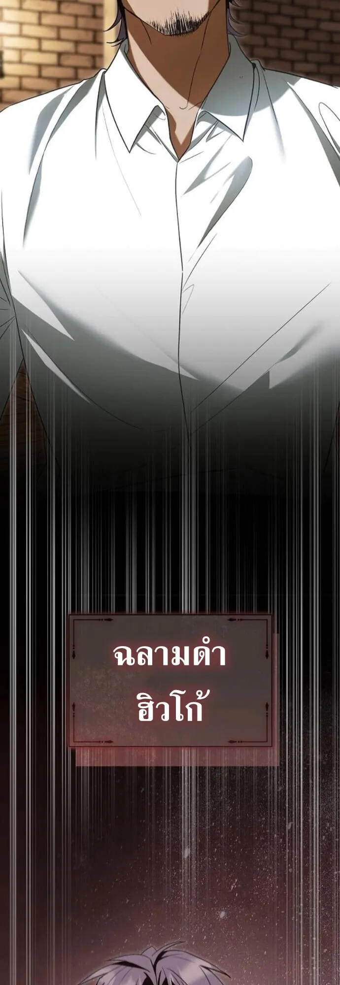 I Was Reincarnated as the Third Son of a Duke เก_ดใหม_ท_ด_นเป_นบ_ตรชายคนท_สามของท_านดย_คซะง_น ตอนที่ ตอนที่ 9 รูปที่ 43