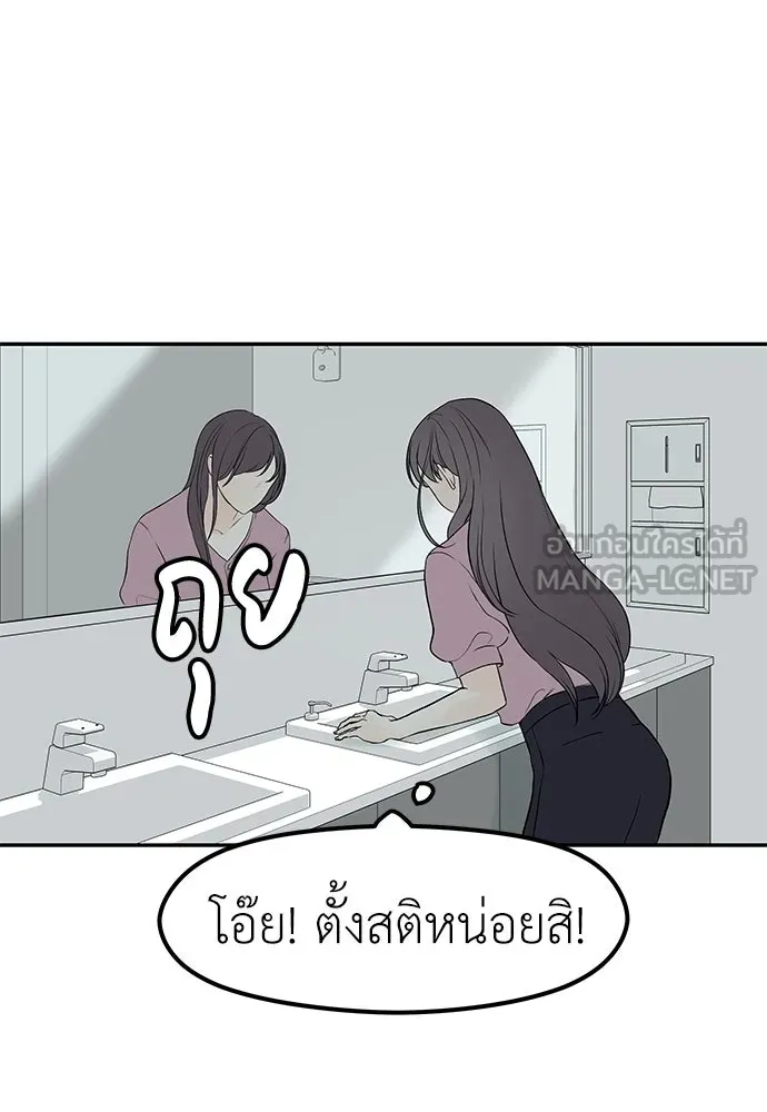 ถ่านไฟเราไม่เก่าเลย ตอนที่ 16 รูปที่ 72