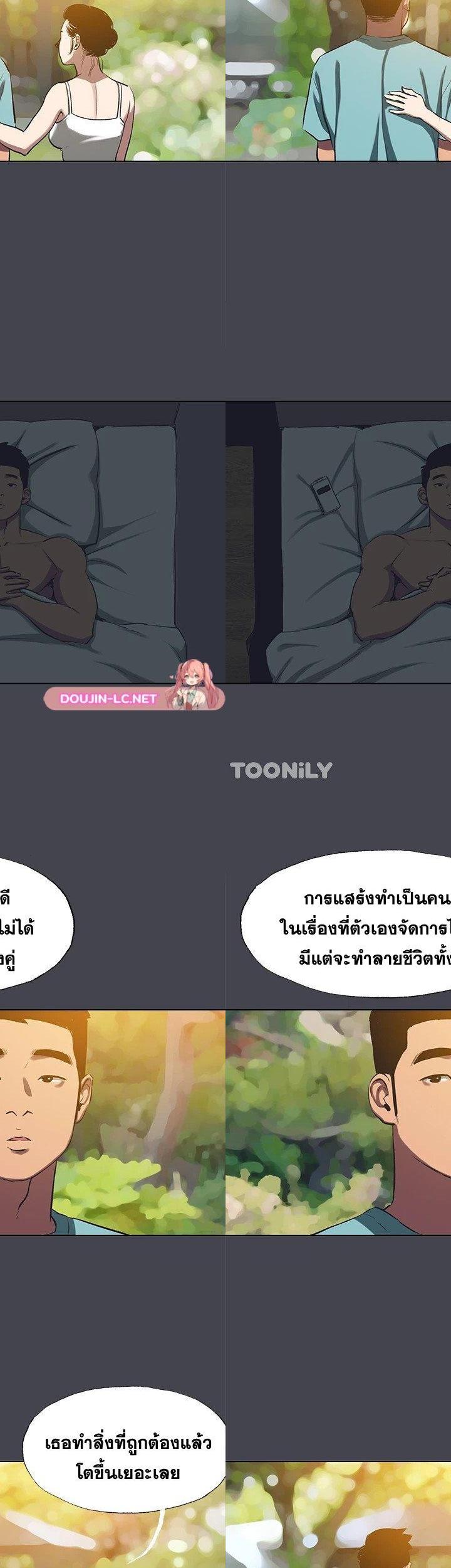 Summer Vacation ตอนที่ 108 17