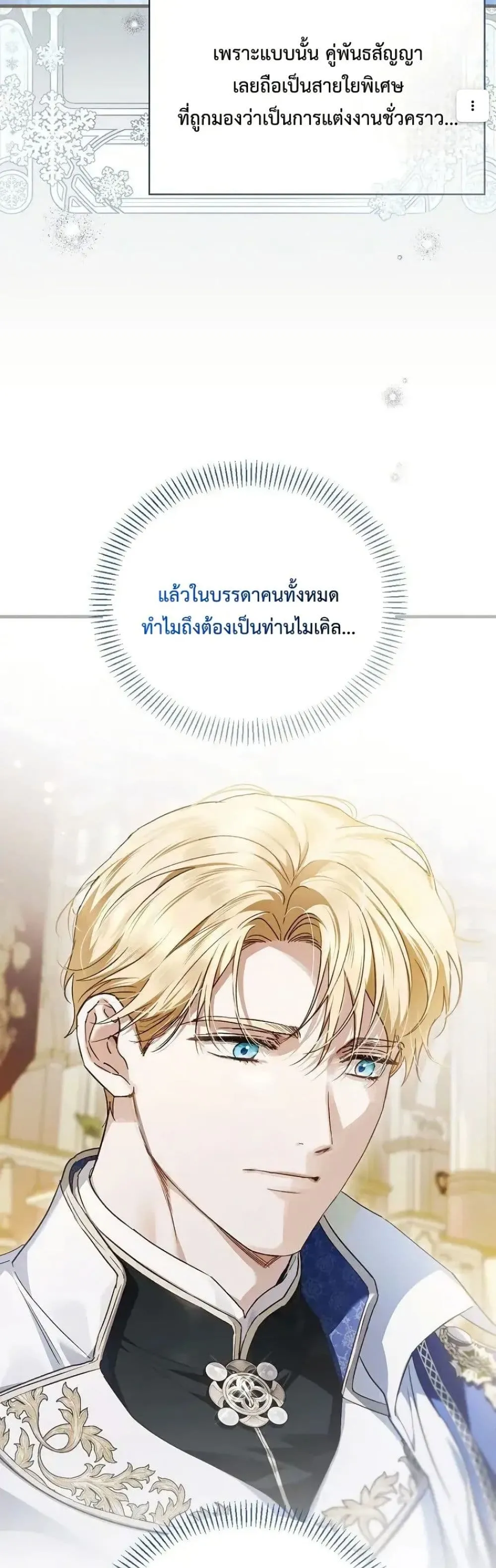 Manga-lc-com อ่านมังงะ อ่านการ์ตูน ออนไลน์ ฟรี My Husband Was Clearly a Paladin ตอนที่ 1 2 3 4 5 6 7 8 9 10 11 12 13 14 ฟรี ไม่มีโฆษณา Manga-lc - อ่าน มังงะ อ่าน การ์ตูน ออนไลน์ อ่านมังงะ ฟรี