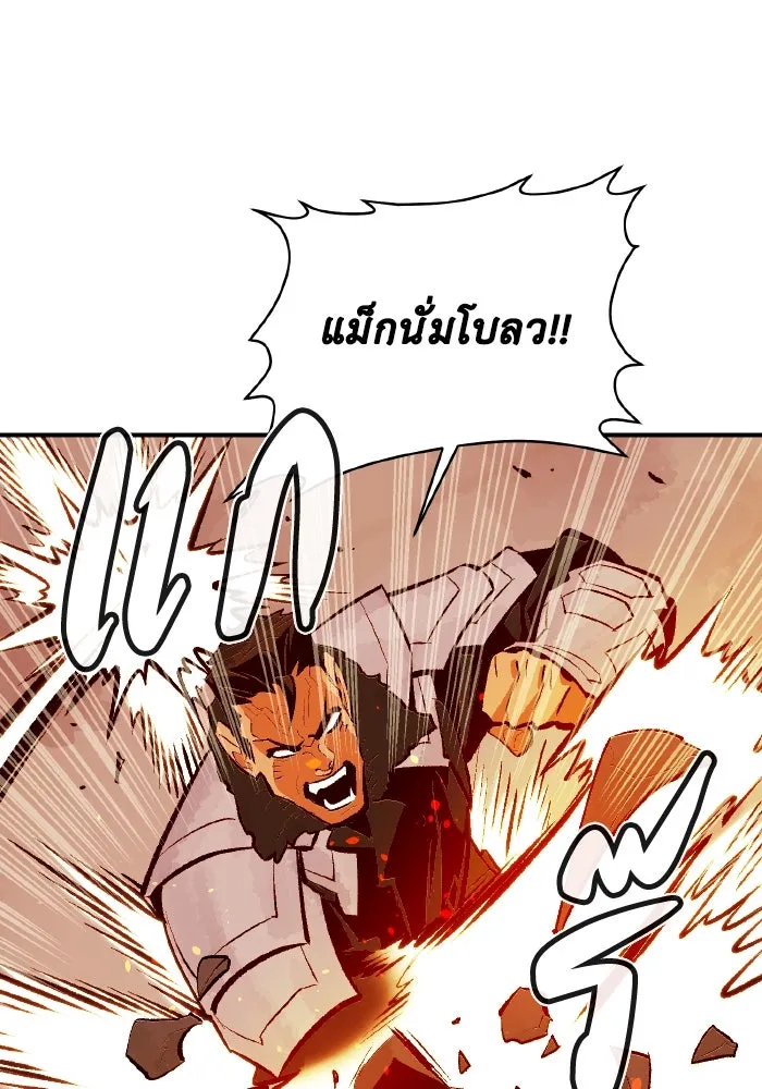 The Lone Necromancer ตอนที่ 43 รูปที่ 14