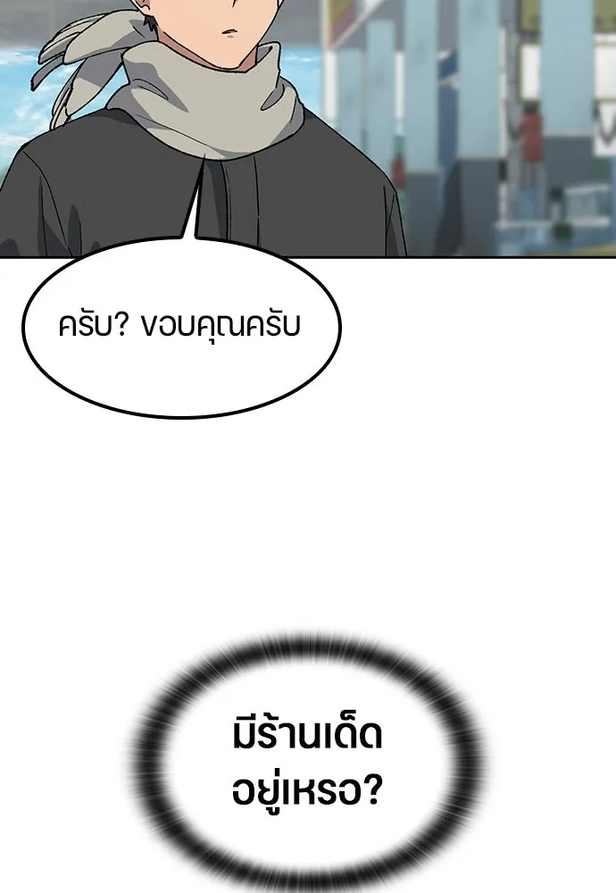 ตั้งแคมป์ฮีลใจในต่างโลก ตอนที่ 91 รูปที่ 37