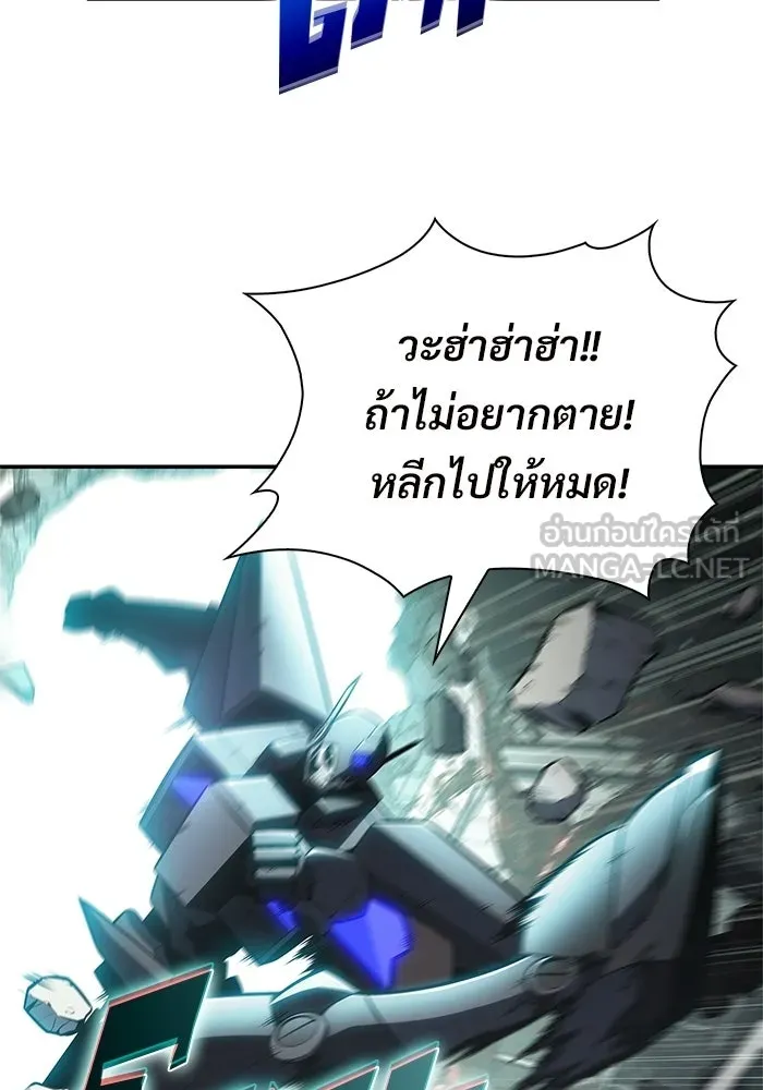 ผู้เล่นหน้าใหม่เลเวลแมกซ์ ตอนที่ 253 กฎของบริษัทรอยัลเพลเยอร์ (1) รูปที่ 36