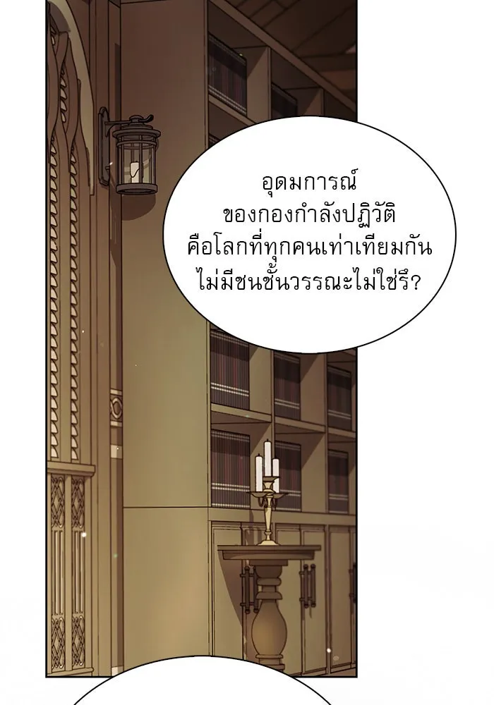 ผมไม่ได้เก่งอย่างที่คิด ตอนที่ 62 รูปที่ 115