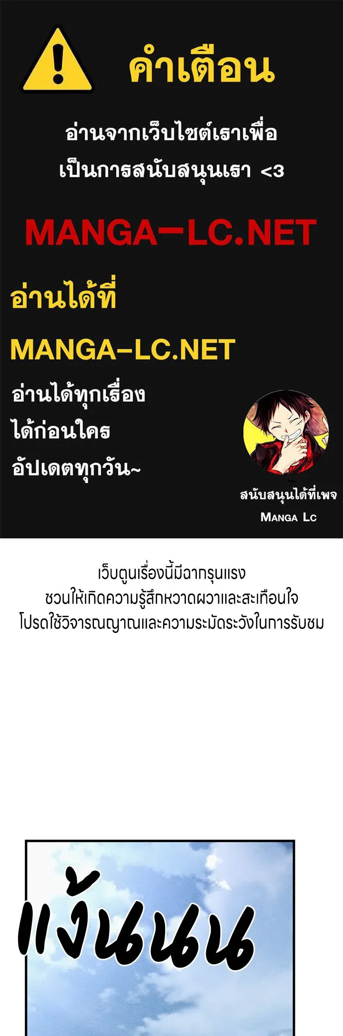 Zombie X Slasher ตอนที่ 61 รูปที่ 1