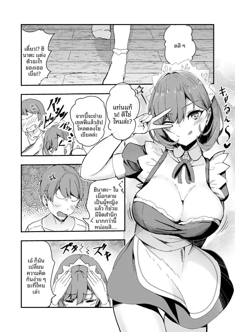 Doujin-Lc- อ่าน โดจิน มังฮวา เกาหลี ญี่ปุ่น จีน แปลไทย ปรากฏการณ์ชายกลายเป็นหญิง (Imaki Ten) ตอนที่ 1 2 3 4 5 6 7 8 9 10 11 12 13 14 ฟรี ไม่มีโฆษณา อ่าน โดจิน Manhwa เกาหลี ญี่ปุ่น จีน เรามีครบ คัดมาให้เน้นๆ โดจิน 18+ รับประกันความฟินโดย  Doujin Lc