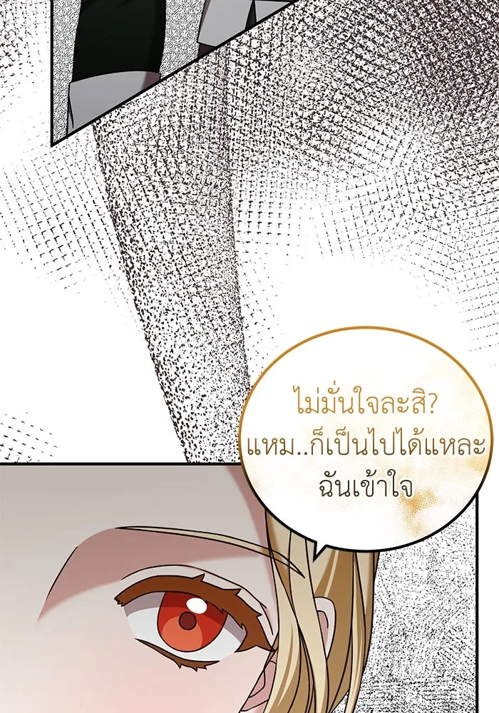 ครอบครัวพรรค์นั้น ฉันไม่มีวันกลับไป ตอนที่ 43 รูปที่ 17