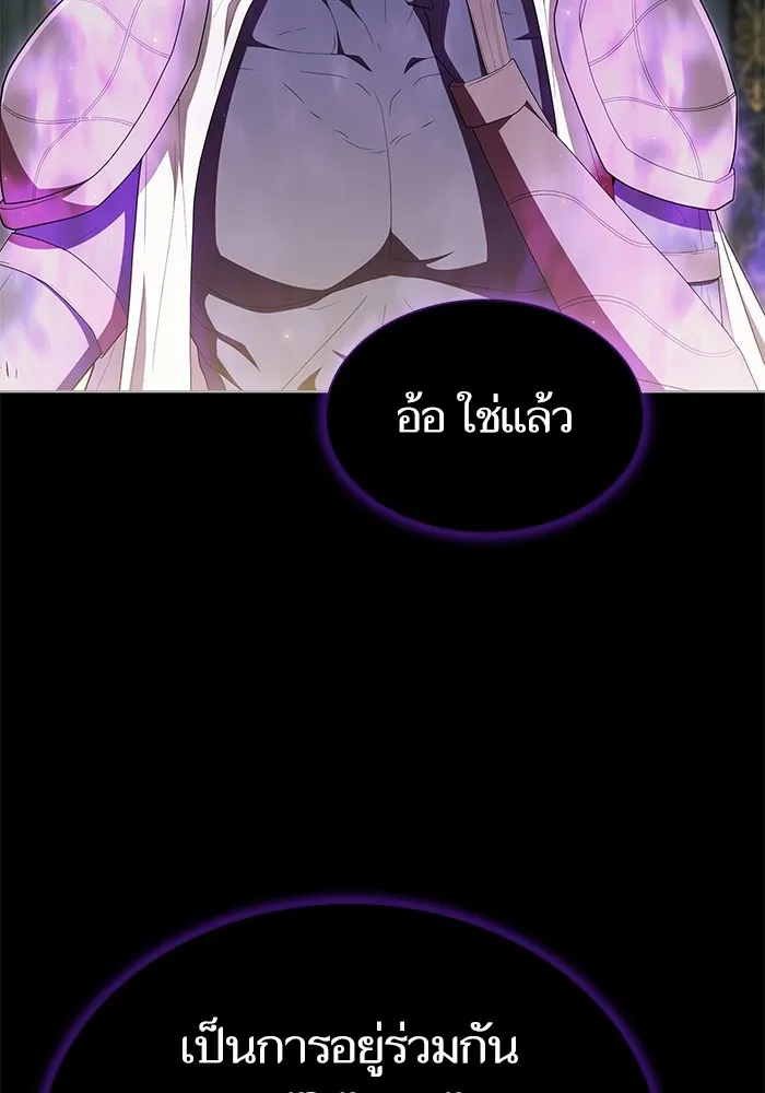 ผู้เล่นขั้นเทพแห่งหอคอยฝึกสอน ตอนที่ 155 รูปที่ 98