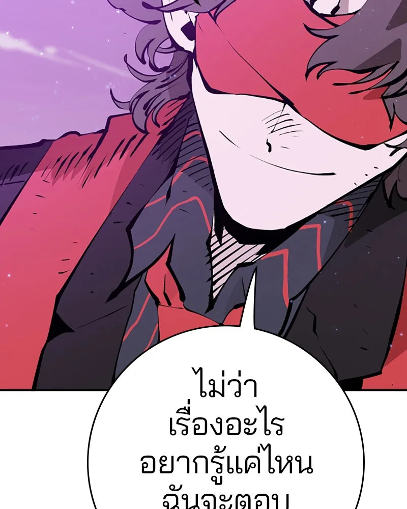 Player ตอนที่ 57 รูปที่ 98
