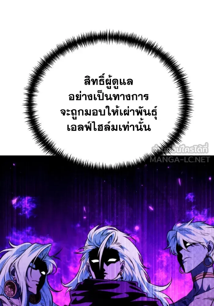 การแข่งขันของผู้เกิดใหม่ ตอนที่ 86 รูปที่ 60