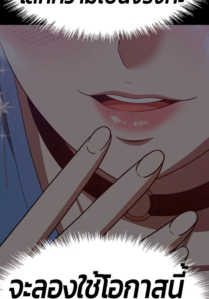 +99 ท่อนไม้พร้อมบวก ตอนที่ 36 รูปที่ 295